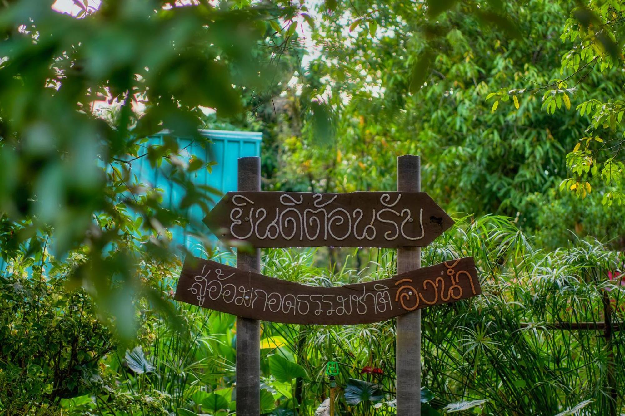 Thai Mueang Sawasdee Lagoon Resort מראה חיצוני תמונה